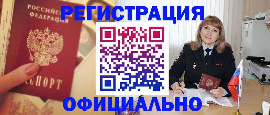 временная регистрация купить в Майкопе