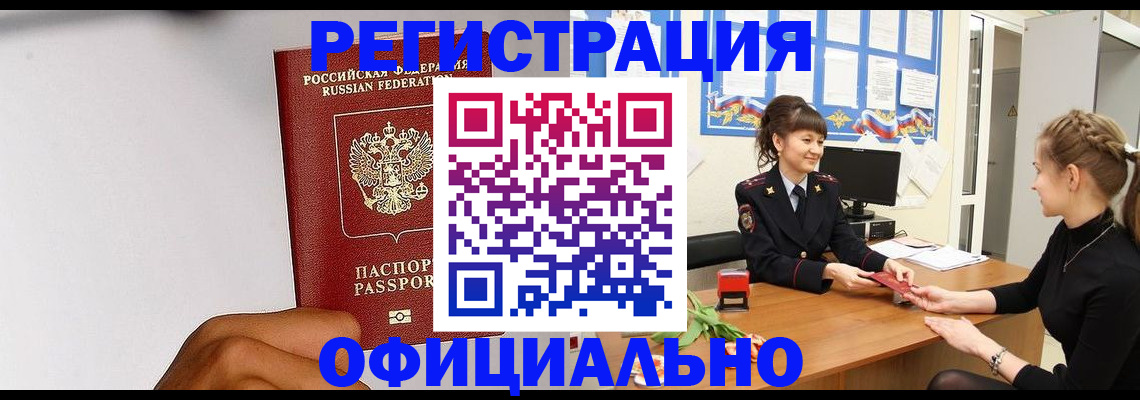 временная регистрация поиск в Майкопе