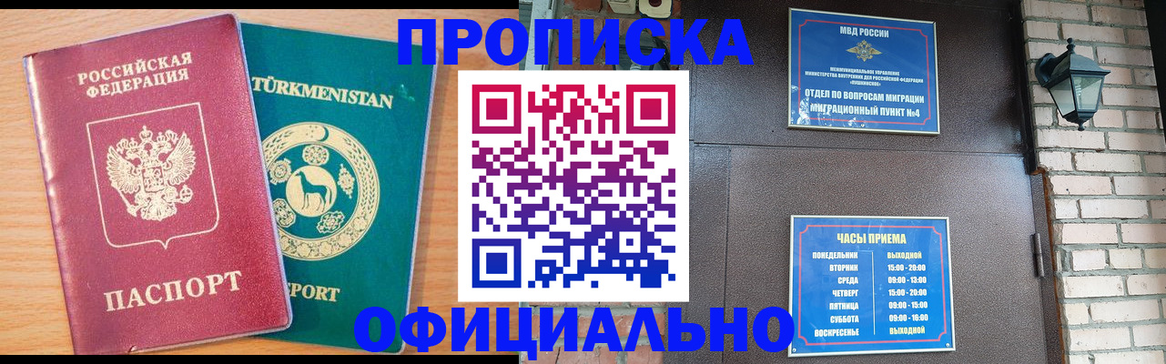 прописка от собственника в Майкопе